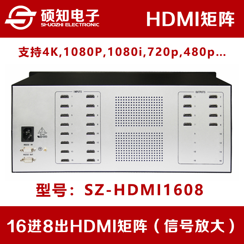 Shuozhi HDMI matrix 16 in 8 out HDMI HD digital matrix 16 in 8 out Support 4K Blu-ray 2 0