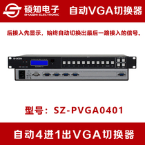 Shuozhi automatic 4-in 1-out VGA switcher 4-port 4-way switcher 1VGA computer video switch automatic detection