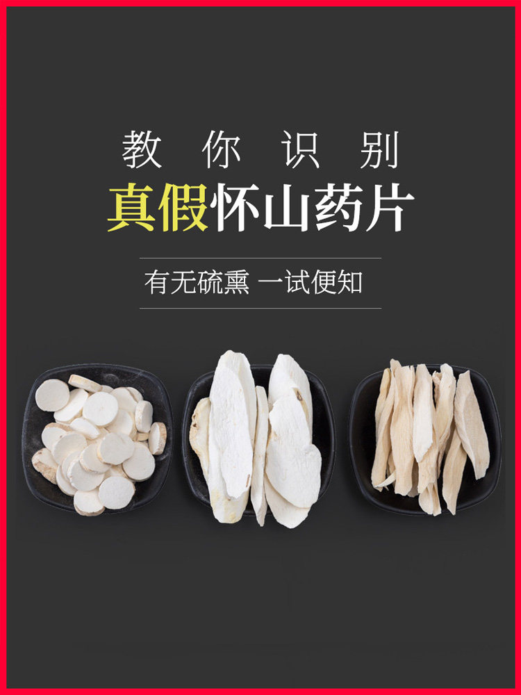 Leshengji Iron stick yam tablets Huai Yam tablets Henan Jiaozuo Huai Shan dried tablets Herbs Wuzhi Wenxian Baotu