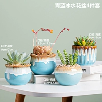 Цветочный горшок, комплект, 4 шт