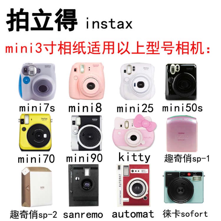 giấy ảnh Fuji Polaroid (phim) cho phía bên trắng 10 mini7S / 8/25/50/70/90 Giấy - Phụ kiện máy quay phim máy ảnh phim