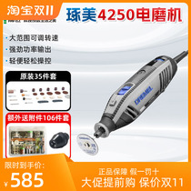 Original imported DREMEL electric grinder 4000-3 36 4250 high-end electric grinder engraving grinding and polishing