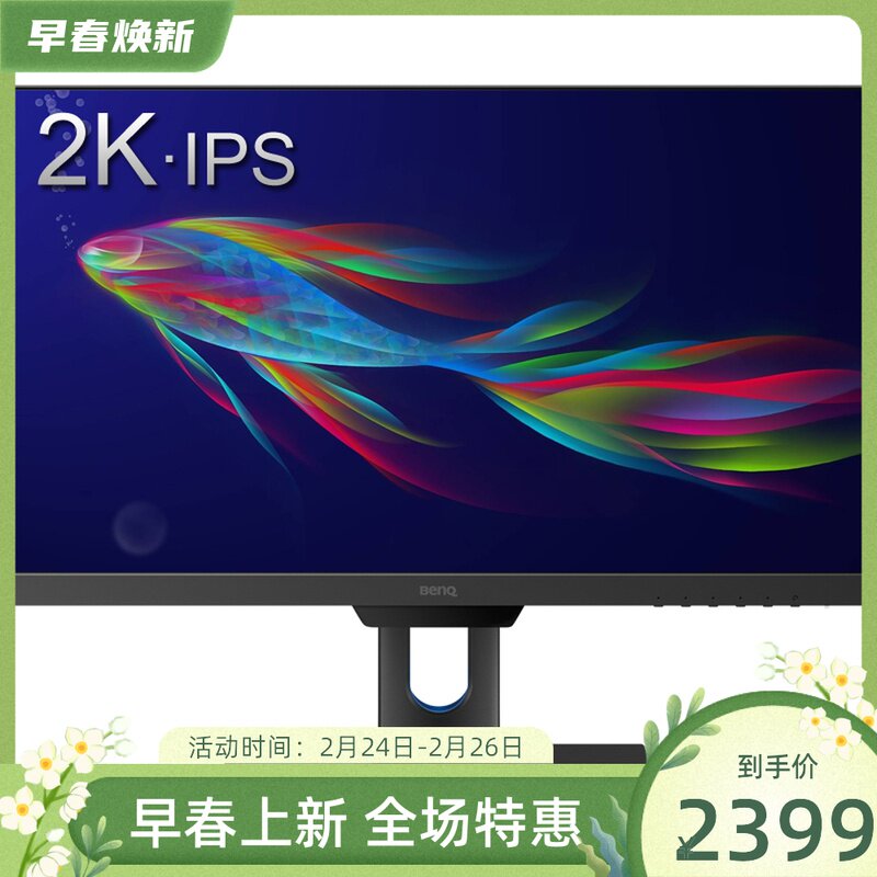 Minki PD2500Q25 Inch Display Professional Design 2K Wisdom Dimming Love Eye Swivel Lifting IPS Vertical Screen