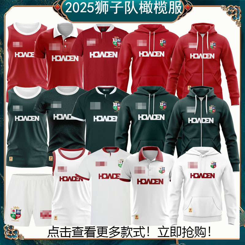 25 Ireland Lions Children's Vest Women's Sweatshirt Jacket Shorts Rugby Clothing Lions Jersey