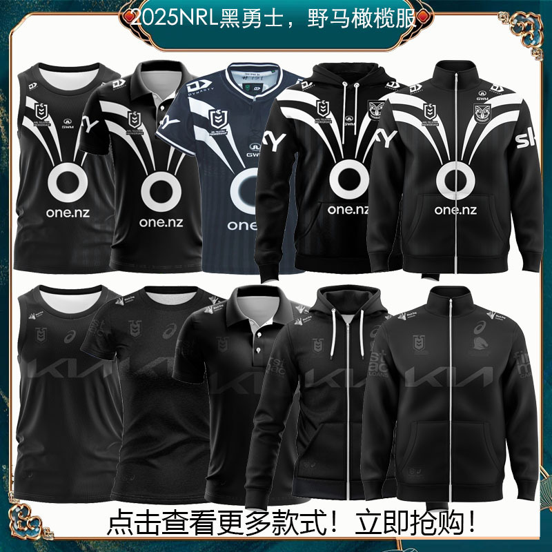 2025Nrl Black Warriors Mustangs Kidsren's Vest Women's Sweatshirt Jacket Rugby Clothing Rugby Jersey