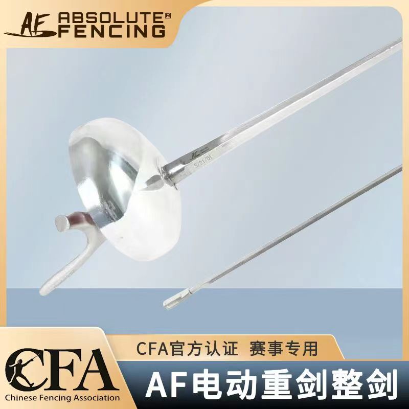 AF Fencing Electric Heavy Sword Whole Sword with bracelet CE certified adult children's race training with gun handle straight shank-Taobao