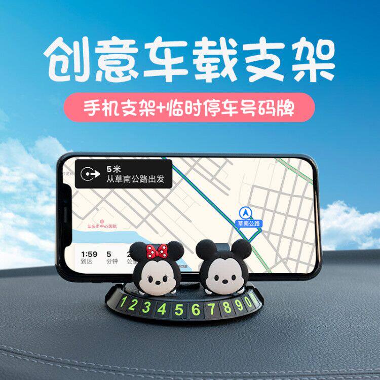 Onboard mobile phone rack car Inner navigation support frame car with temporary parking phone number plate 2022 new women-Taobao