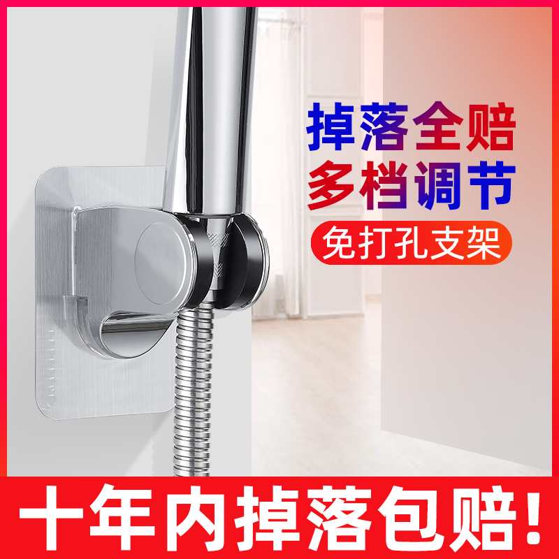 Punch-free fixed base gonorrhoea shower head shower nozzle suction cup water pipe bracket shower hose bathroom shower accessories