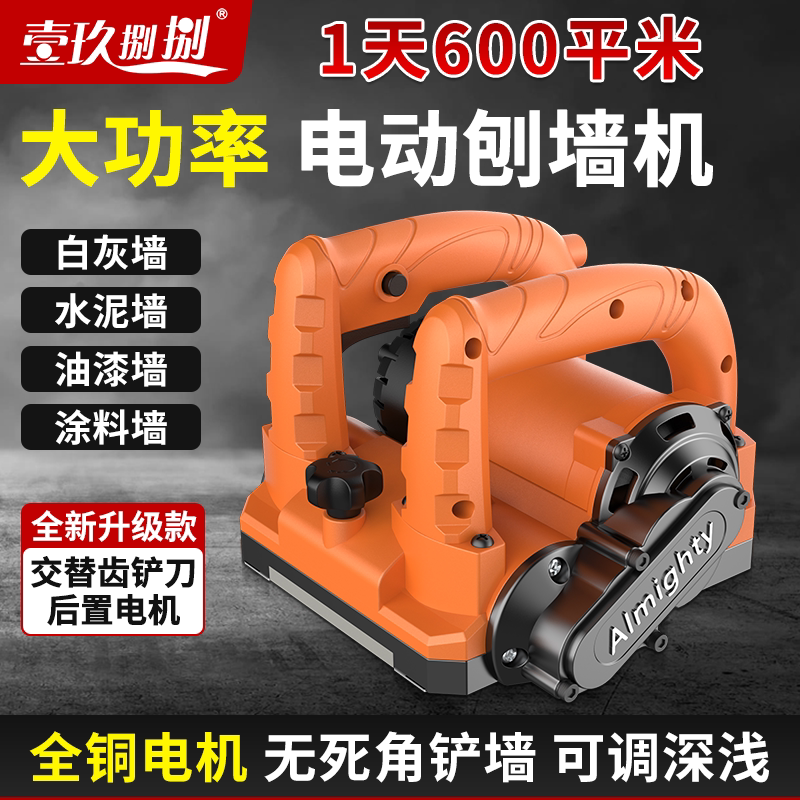 如何选择合适的电动白灰无尘刮墙机进行旧墙翻新？