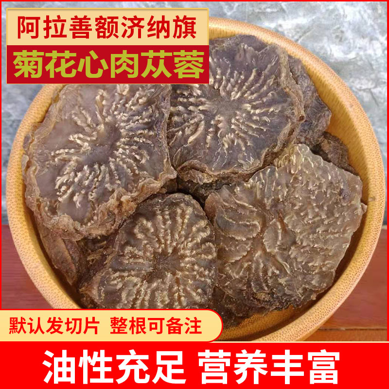 Inner Mongolia Arashan Oil Cyclone Cyclone Fresh Dry Piece 500g Bubble Tea Wine Non - Special Xinjiang Cycolean Rock Root