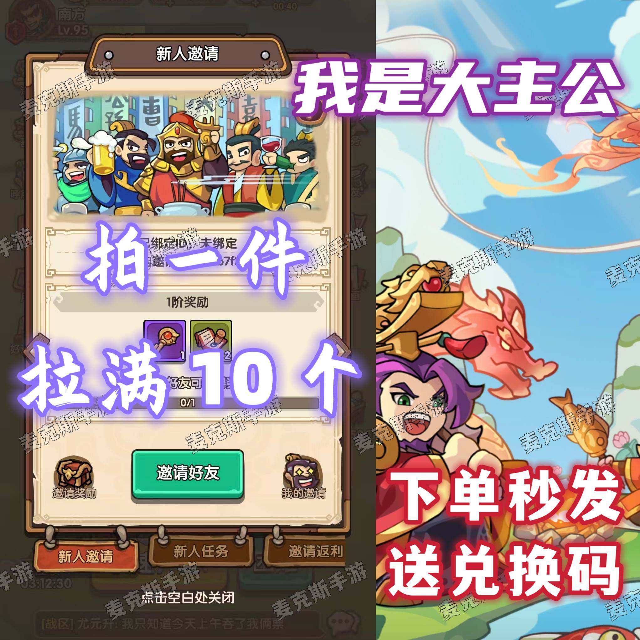 我是大主公：邀10好友领豪礼，微信小程序/APP游戏下单秒发，福利多多！-START云游戏-淘宝好物网