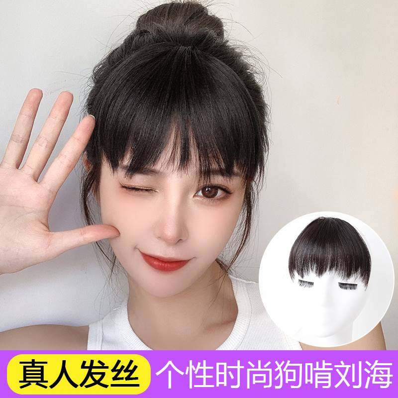 真发刘海假发女,网红同款无痕留海贴,让你一秒变女神!-刘海片-淘宝好物网