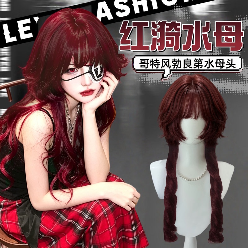 [Red Ripple Jellyfish] High-End Jellyfish Head Wig Lolita Medium-Long Hair Roman Curl Wig for Women Full Head Cover