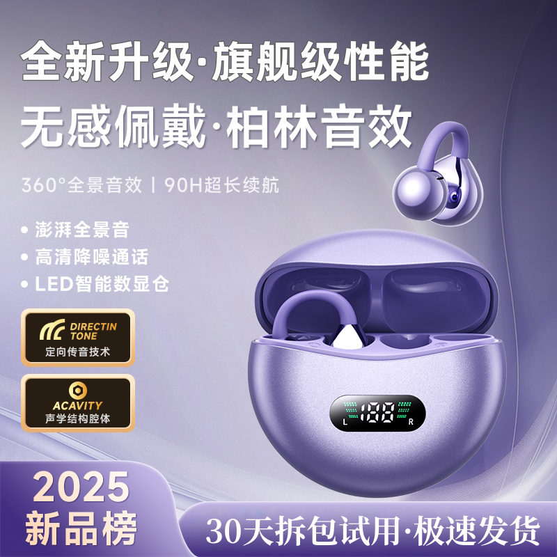 ドイツ製高級エア骨伝導Bluetoothヘッドセットワイヤレス高品質スポーツ用長時間非耳かけ型ランニング用クリップオンイヤホン