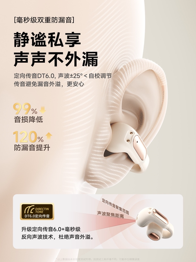 德国高端气骨传导蓝牙耳机无线高品质运动长续航不入耳跑步夹耳式