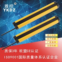 YKDZ Ya control ultra-thin safety light curtain Safety light curtain Vending machine Pneumatic photodetector sensor