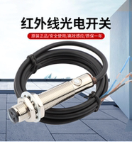 Factory direct M12 photoelectric switch infrared sensor long-distance sensing detector E3F1-DS20C4C1