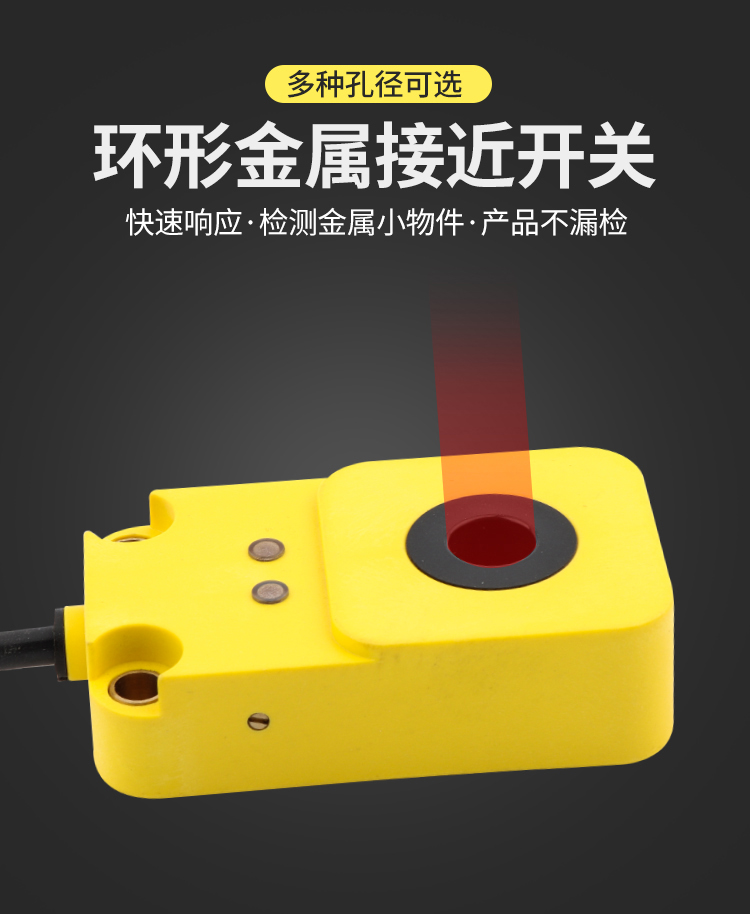 Circular close switch to switch small screw falling high speed sensor metal feed detection counting iron needle spring machine
