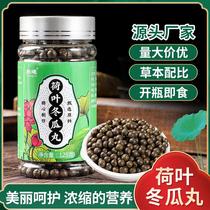 (Official)Changxi Lotus Leaf Winter Melon Pills 125g Bottle