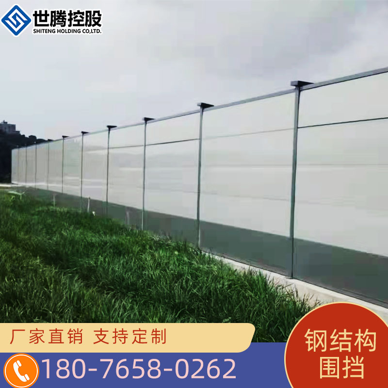 Fabricated Steel Structure Enclosure Municipal Engineering Construction Containment Site Temporary Active Containment Site Construction Guardrails