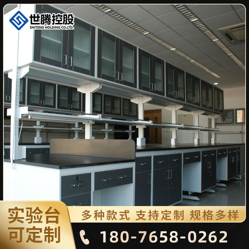 Guangxi Laboratory Table Steel Chemistry Experimental Stage Central Test Ball Sink All-Steel Table