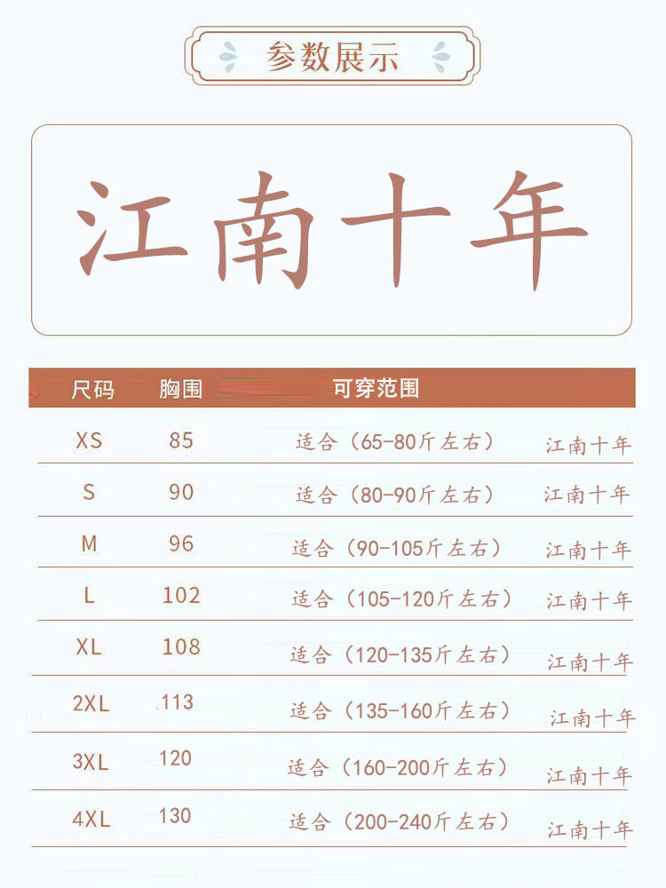Китайцы одежда наборы 宋制汉服胖mm大尺码女【蝶恋花语】齐腰大袖衫古风显瘦套装200斤春 OTHER