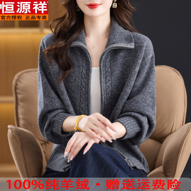 Hengyuanxiang High-End 100% Cashmere Knitted Cardigan for Women, Winter Thickened Warm Sweater Coat, Large Size Zip-Up Sweatshirt