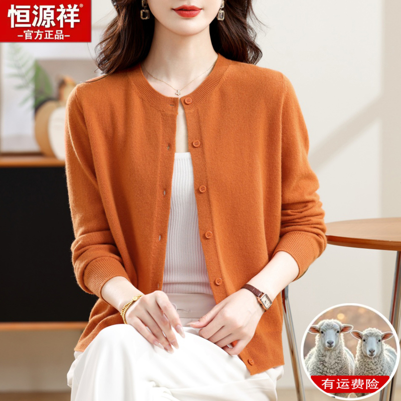 Hengyuanxiang Pure Cashmere Cardigan Jacket for Women 2026 Spring and Autumn New Style Mother's Wear Solid Color Simple Knitted Wool Clothing