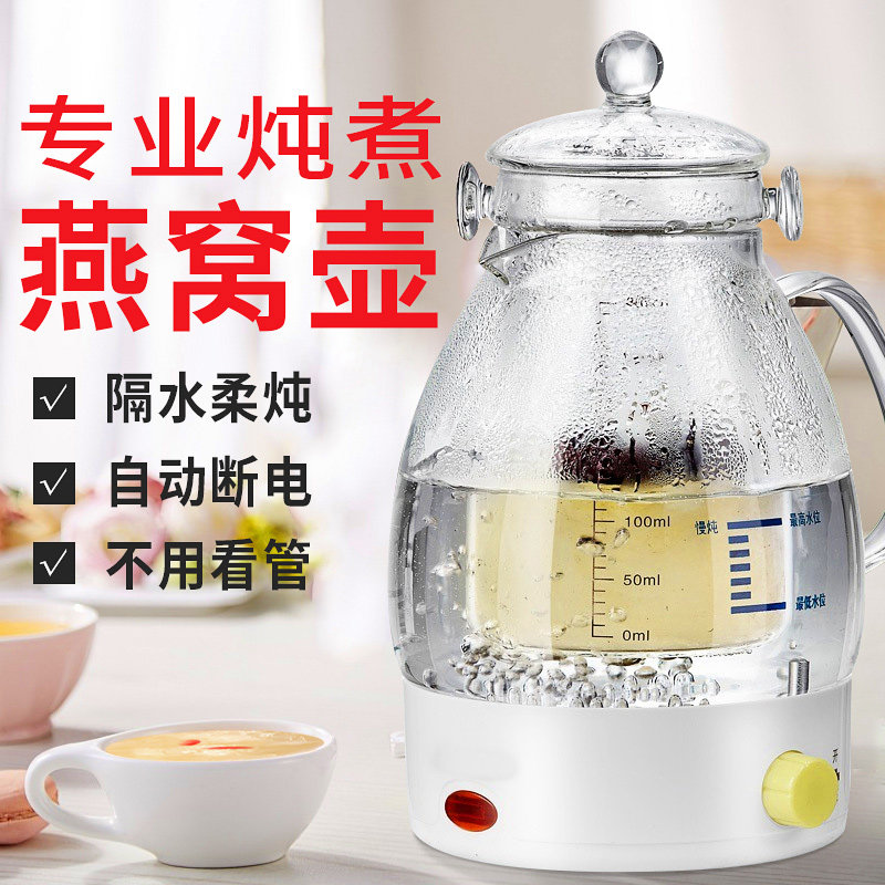 Stewed bird's nest special pot stewing pot machine water-proof stewing health pot household mini automatic glass soup teapot