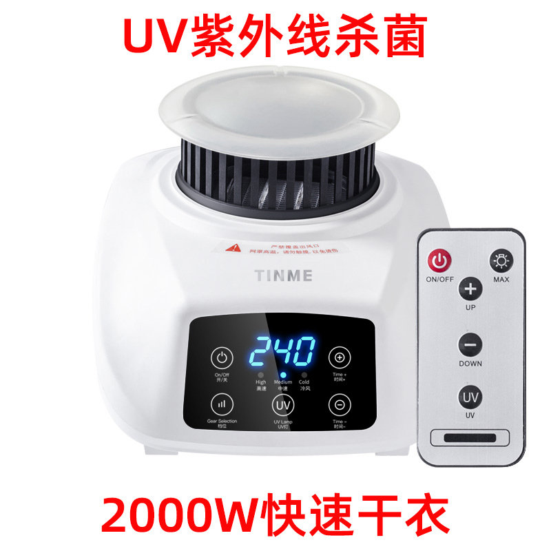 TINME dryer accessories UV sterilization high-power universal dryer air-drying dryer main machine head