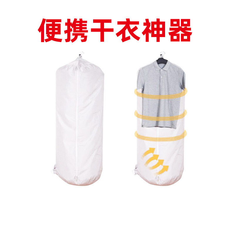 Warm up machine General accessories Dormitory Travel Dry Clothes Bag Hood small Japan Applicable Good Thing IRIS Drying Machine