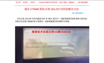 Xerox C5540 6550I appears code 124-315 solution (other models can be consulted)