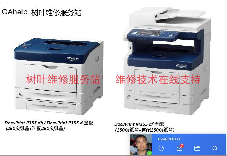 Xerox CP305D fuser unit, transfer belt assembly reset method (other models can also be consulted)