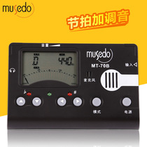 Small Angels Magic Multiguzheng Tune Sound Instrumental MT-70B Guzheng Calibrator Tone Chord Instrumental Electronic Arthrozer Batch