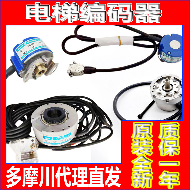 Guangri Hitachi Elevator host encoder TS5246N478 2436 2435 2433 479 Tamagawa 452