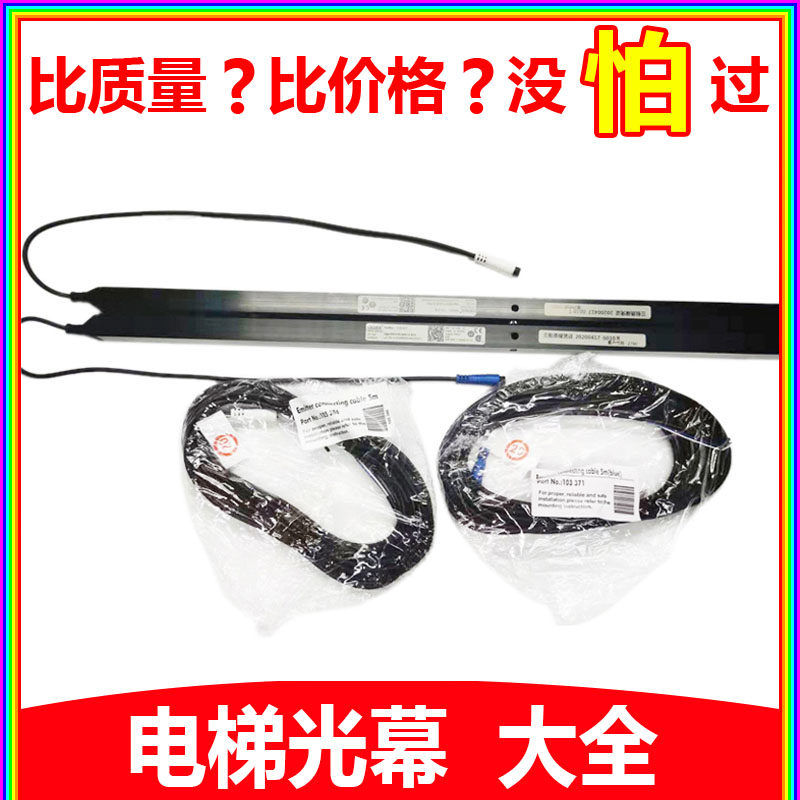 CEDES Elevator Light Curtain SY RX TX-2000-16BCK Schindler Thyssen Otis Giant KONE Universal