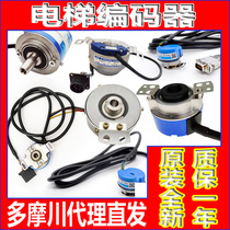 LG Starma Elevator Host Encoder TS5246N166 Guangzhan Hitachi Dokokawa 2418468574167