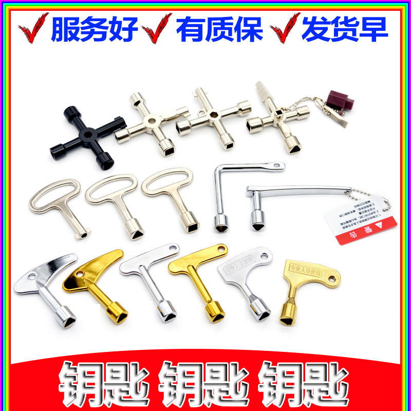 Elevator multi-function universal universal type inner triangle four corner key train motor train railway tap Mitsubishi accessories