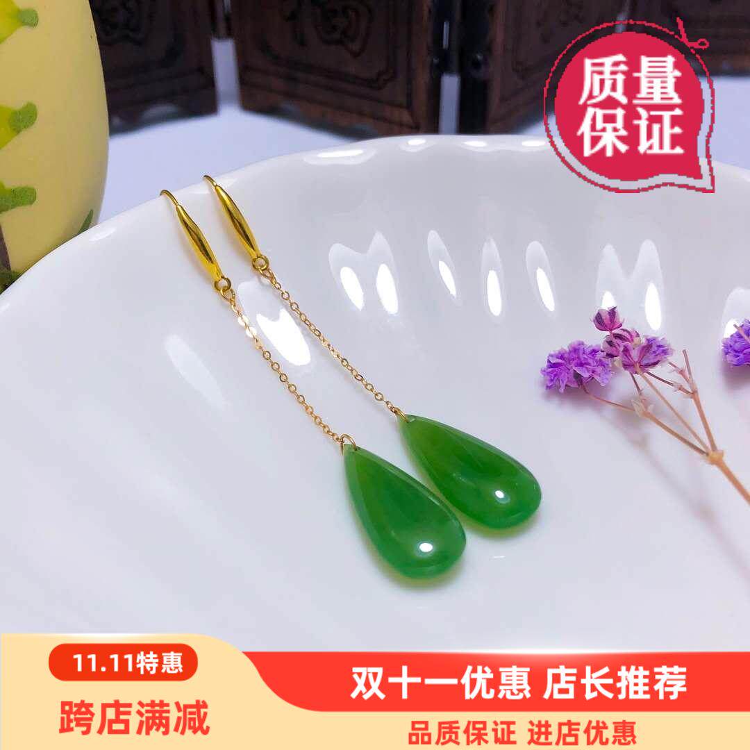 和田玉耳线女18K金天然碧玉双面水滴耳坠翡翠长款不规则耳环证书