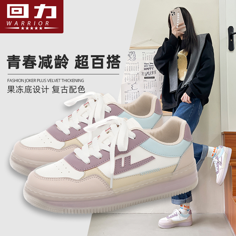 Pull back taro purple white shoes women's shoes 2022 spring new all-match jelly bottom niche original retro sneakers