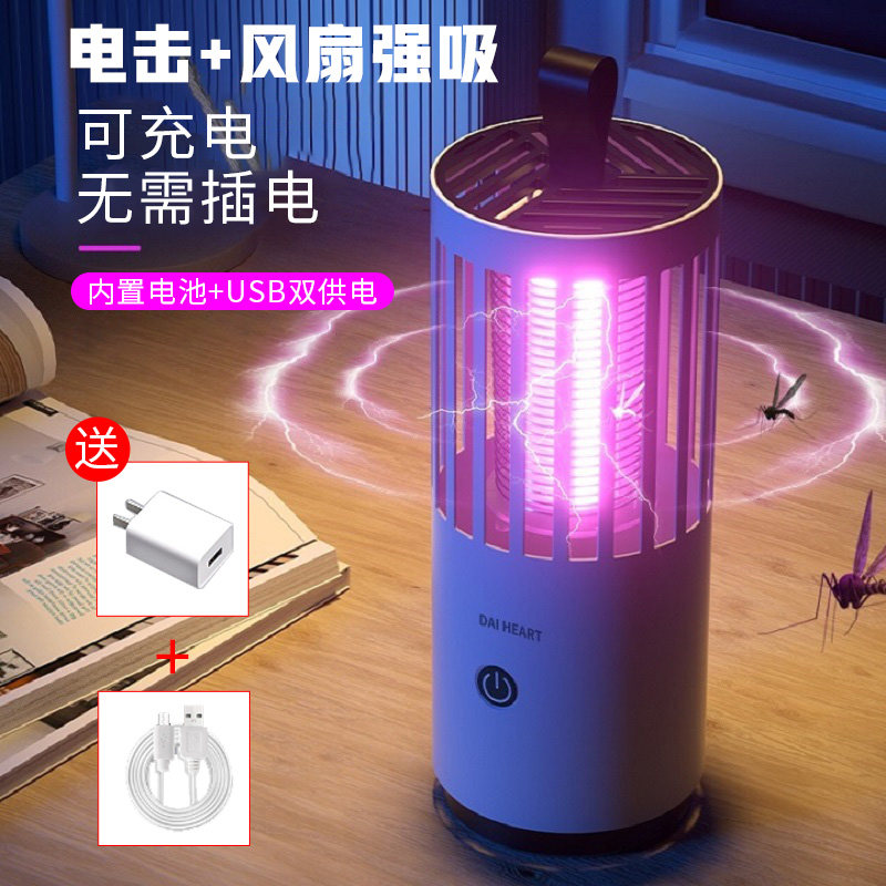 Mosquito Repellent Lamp Mosquito repellent Divine Instrumental Rechargeable Indoor outdoor home Dining Room Fly Killer electric shocks New type of radiation-free mosquito