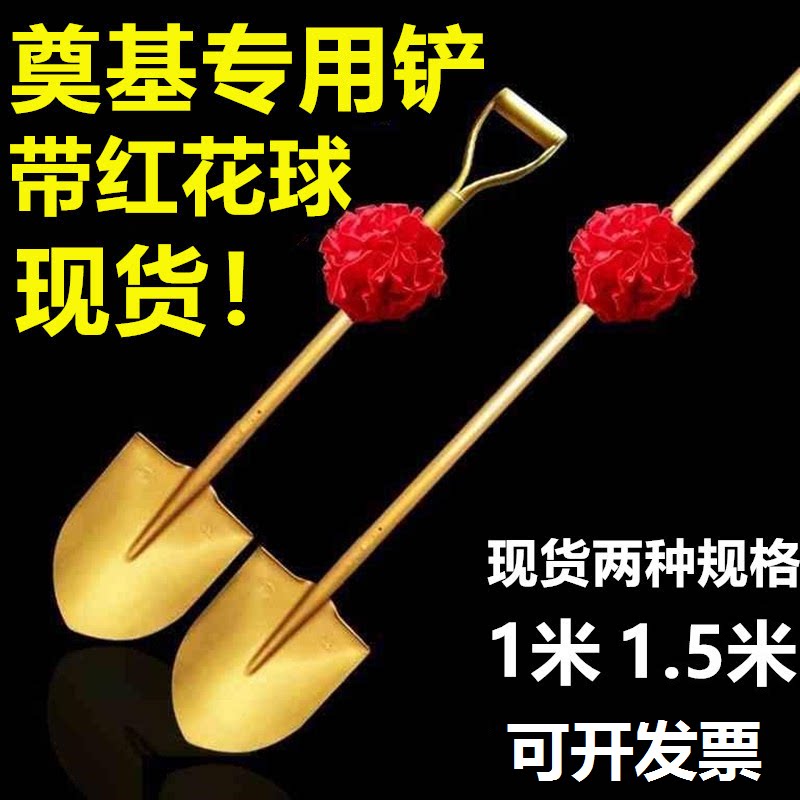 The groundbreaking ceremony started with a golden spade.