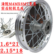 波速尔海陵M4MX6M7沙漠王Q5贵尊战斧越野摩托车 配件轮毂铝圈总成