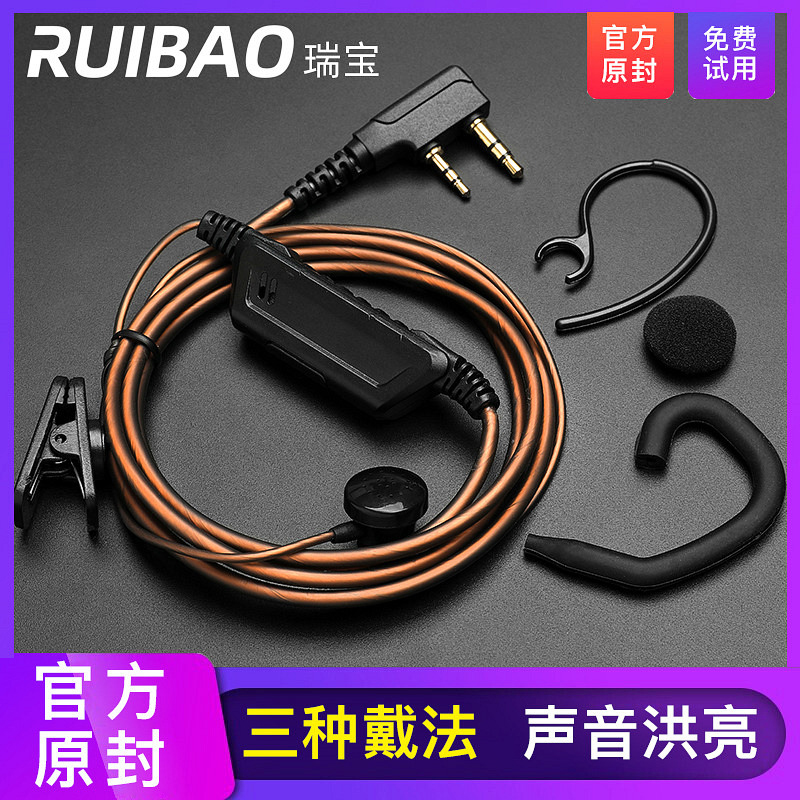 Walkie-talkie headset headset in-ear intercom headset cable Universal earhook miniphone headset