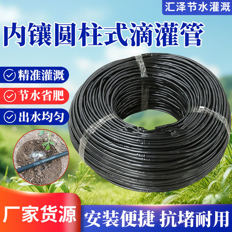 Cylindrical Drip Irrigation Pipe 16/20 for Agricultural Drip Irrigation, Specialized Pressure-Compensated Drip Irrigation Pipe for Fruit and Vegetable Fields and Greenhouses