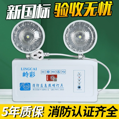 Пожарное аварийное освещение, перезаряжаемый фонарь, безопасная вывеска, светильник