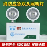 Пожарное аварийное освещение, перезаряжаемый фонарь, безопасная вывеска, светильник