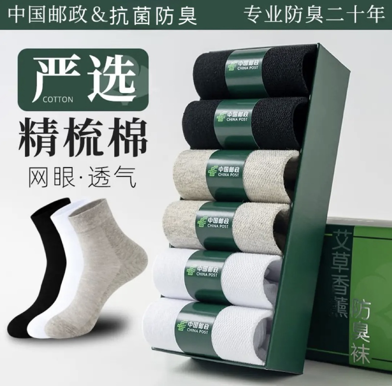 [Postal Selection] Anti-Odor Socks, Summer Thin Mesh, Antibacterial, Anti-Odor, Sweat-Absorbent, Breathable Sports and Leisure Socks