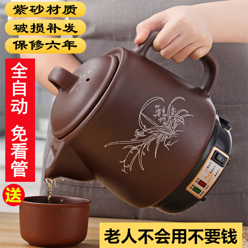Chinese medicine pot automatic decoction pot electric frying traditional Chinese medicine pot home cooking Chinese medicine casserole cooking medicine health pot machine pot medicine pot