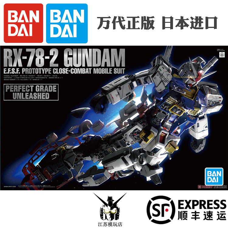 SF spot Bandai PGU Yuanzu 2 0 1 60RX-78-2 perfect attack can angel red heresy white rabbit